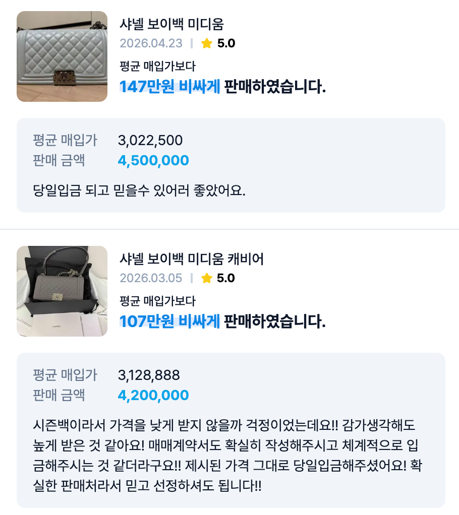 샤넬 보이백 크리 리뷰